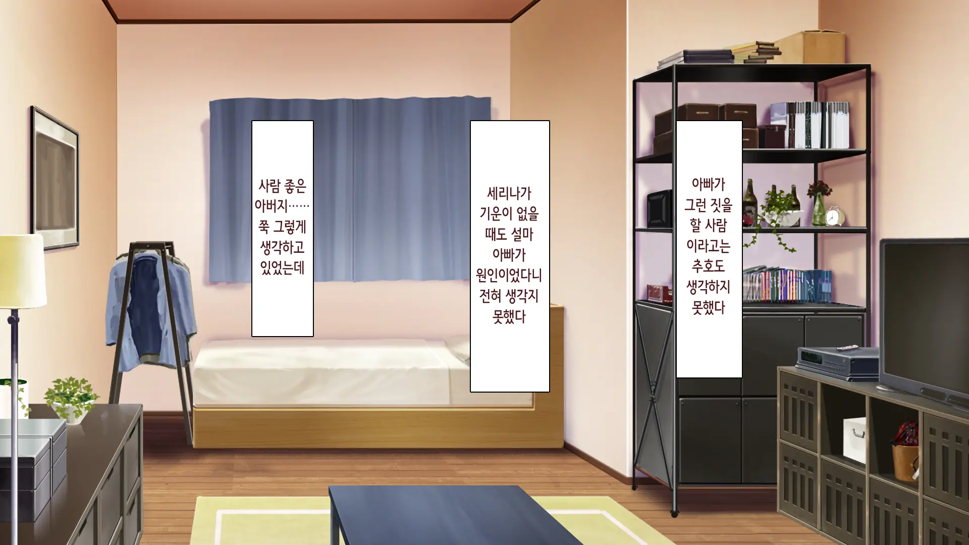 Hajimete Dekita Kanojo Ga Ore No Chichioya No Seishori Dougu Ni Sareteita